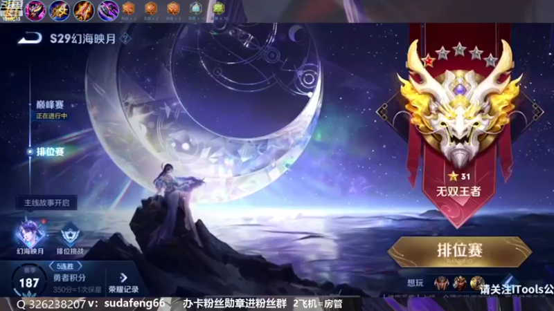 【2022-10-12 16点场】苏打锋：蒙恬最强打法 关羽新皮肤