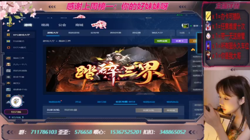 【2022-10-11 15点场】世上本没有卢：带肝招募令（不限地图）踏碎三界