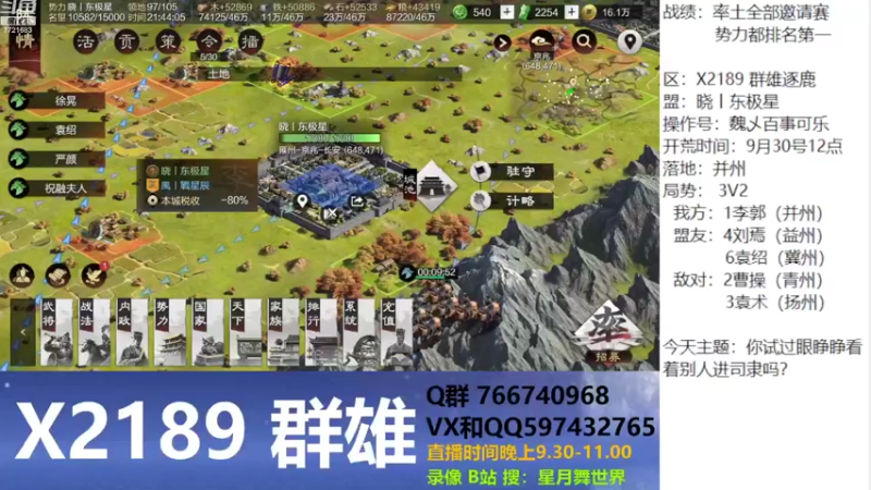 【2022-10-07 21点场】星月舞世界：要打架了，你都准备好了没？