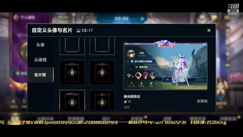 【2022-10-11 22点场】若念king：第一VI   第一惩戒