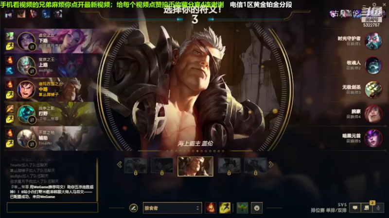 中单盖伦对线掘墓，3-2结束游戏.