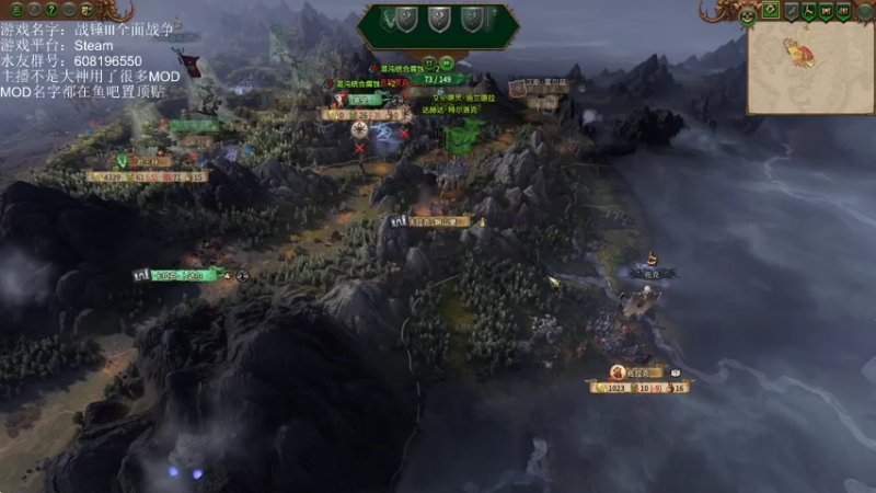 【2022-10-12 15点场】鱼的眼泪水知道：【战锤Ⅲ全面战争】娱乐MOD型主播