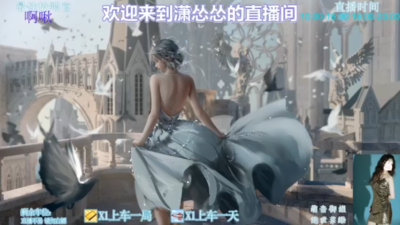 【2022-10-11 19点场】潇怂怂啊：[小奶团]来了来了，没失踪！
