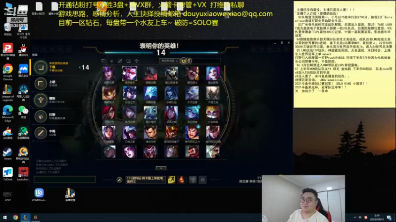 【2022-10-12 02点场】LMQ丶小搞笑：别废话，进来学中单跟AD