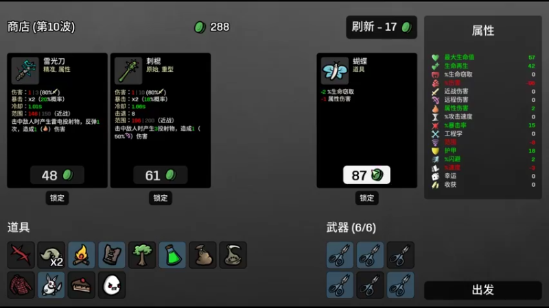 【2022-10-12 13点场】肥尸：【brotato】土豆哪里去挖~