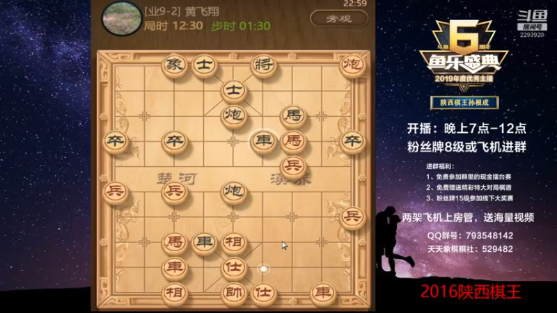 【2022-10-11 22点场】日月轮回888：陕西棋王，金牌教练，巅峰对决！