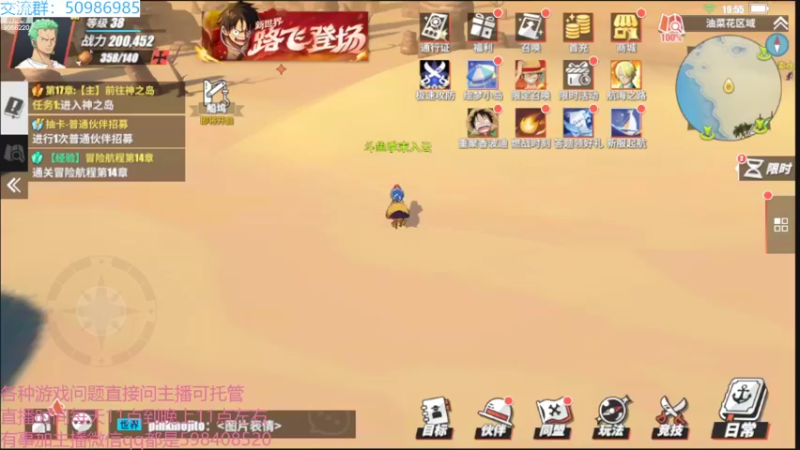 【2022-10-06 19点场】季末入云丶：航海王热血航线我回来了