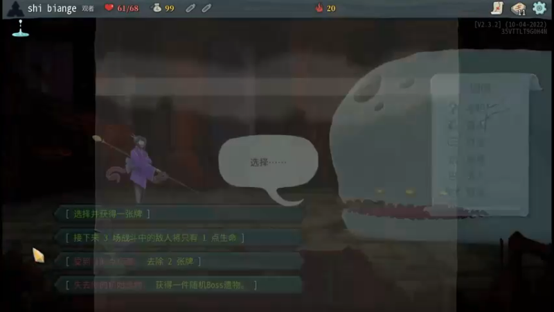 【杀戮尖塔】进阶20.18分钟碎心