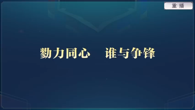 【2022-10-12 12点场】剑网3官方直播：第三届武林争霸赛-8进4单败淘汰赛