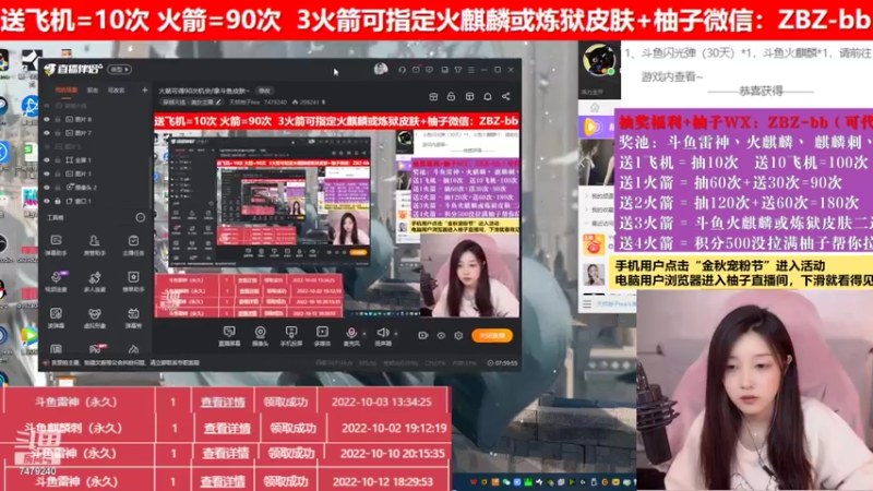【2022-10-12 21点场】天然柚子tea：火箭可得90次机会/拿斗鱼皮肤~
