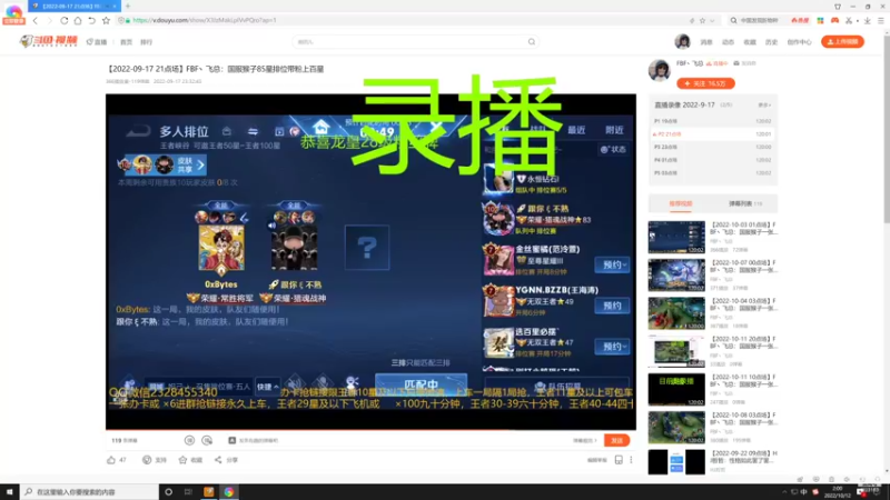 【2022-10-12 02点场】FBF丶飞总：国服猴子一张办卡永久上车