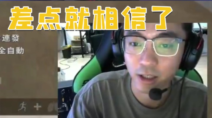 “ 好 骗 ”