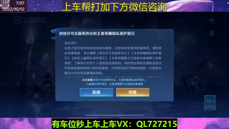 【2022-10-12 07点场】A老回：有车位国服狼狗打野带队冲上王者！