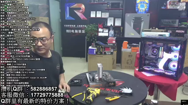 【2022-10-12 01点场】创D电脑联盟：郑州创D：RTX4090已到货，搞起来！