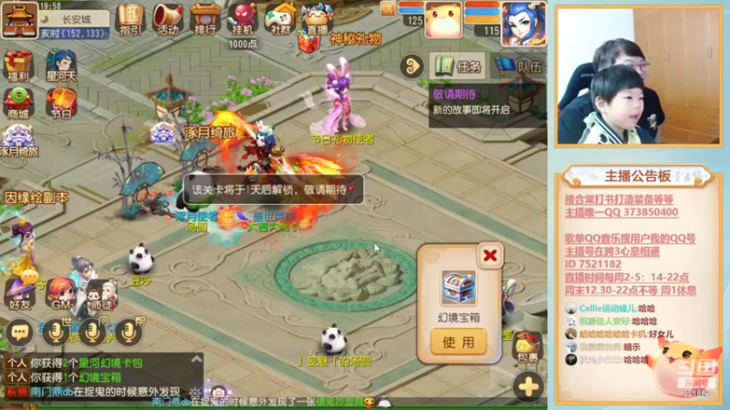 【2022-10-12 19点场】小儿郎丶丶：梦幻西游手游！221869~~