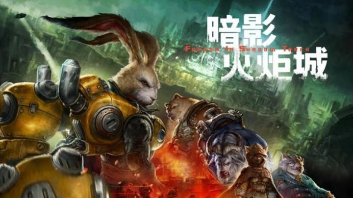 火炬城p2 补档