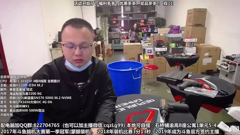 【2022-10-12 10点场】重庆刚哥金牌装机店：重庆刚哥 配电脑 双11活动提前开始了