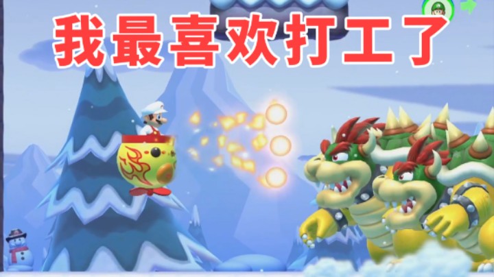 【白胖打工记】283 期 - 说好了我只打一个！