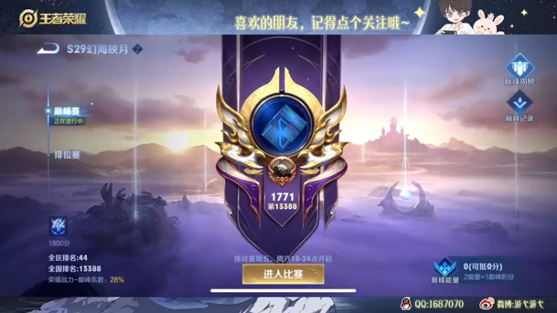 【2022-10-11 23点场】游弋：40星单排 冲国服海月！！！