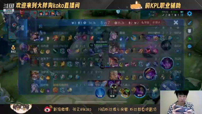 【2022-10-12 20点场】大胖狗koko：巅峰赛冲分 斗鱼第一辅