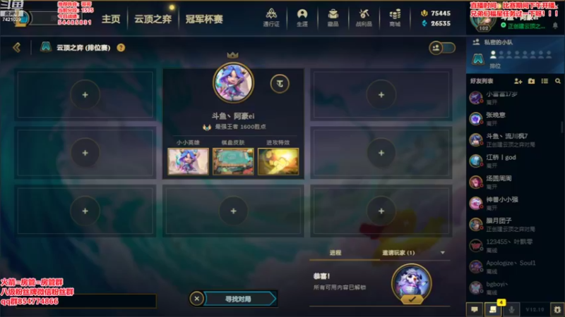 【2022-10-12 14点场】阿豪ei：1700分ikun冲大师！