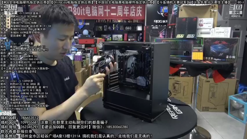 【2022-10-12 04点场】80it电脑网：郑州80it：4090电脑活动开启