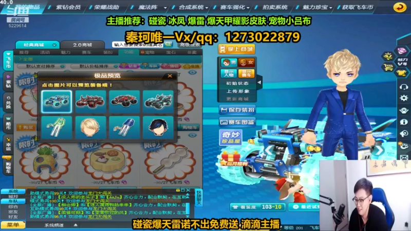 【2022-10-11 22点场】圆梦大师丶秦珂：碰瓷爆雷 冰凤 光明骑士T2