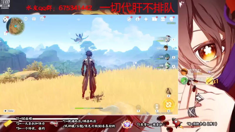 【2022-10-11 20点场】请叫我总攻大人丶：原神探图/钓鱼/日常/晶蝶