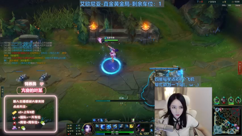 【2022-10-11 23点场】小野纯Quinlivan：艾欧尼亚~全能御姐