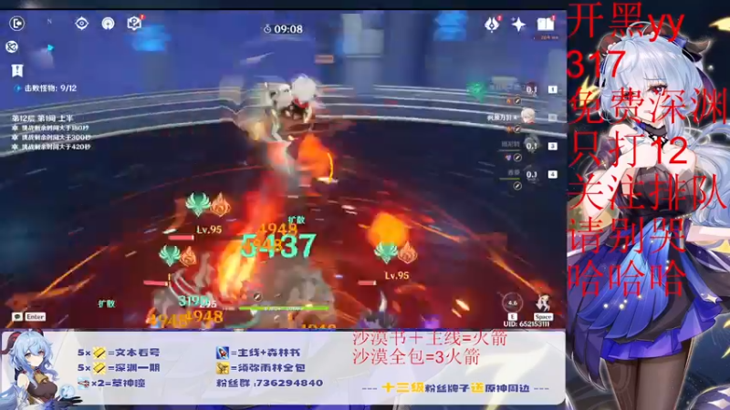 【2022-10-09 21点场】刻晴天下第一优雅：限时免费深渊补星