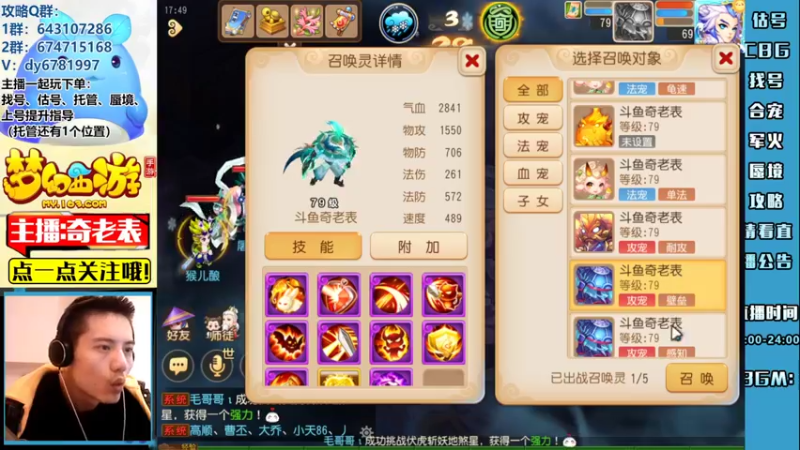 【2022-10-09 17点场】烟鬼奇老表：【所念皆星河】愿祖国国泰民安，繁荣富强