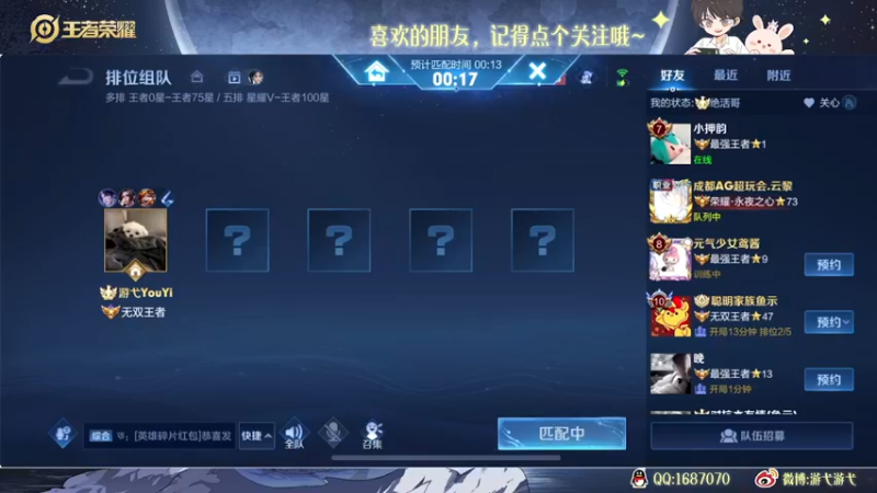 【2022-10-12 03点场】游弋：40星单排 冲国服海月！！！