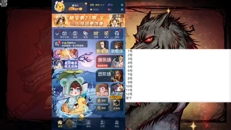 【2022-10-08 11点场】瑞凡YT：魔兽结束，狼人开始