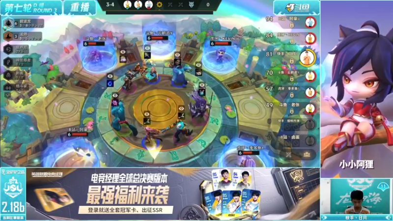 【2022-10-12 13点场】金铲铲之战赛事：【重播】JSL第七周