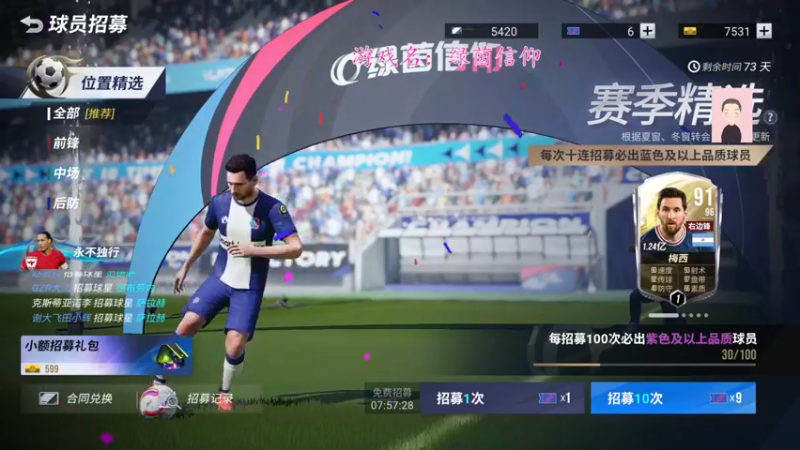【2022-10-12 09点场】徐兴发1993：绿茵信仰公测-第22天