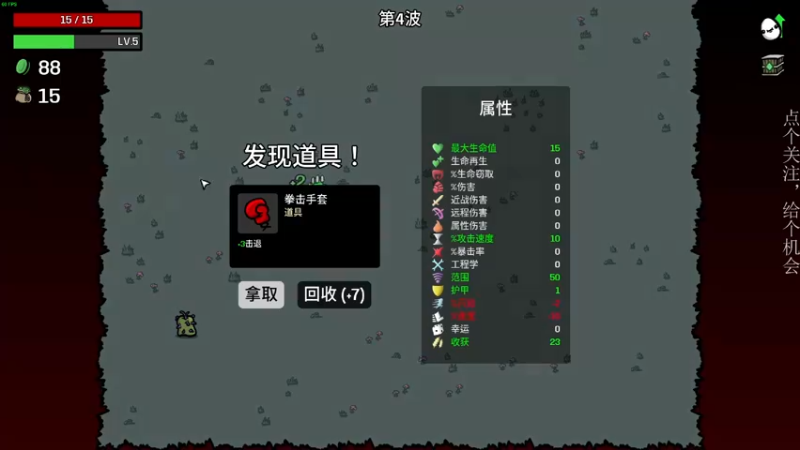 【2022-10-12 00点场】凡尘困：brotato 哥布林弹珠 矿坑之下