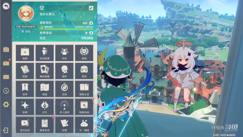 【原神】叶梧缘的精彩时刻 20221012 20点场