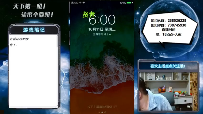 【2022-10-11 18点场】天下第一吼：外瑞古德~好好好！