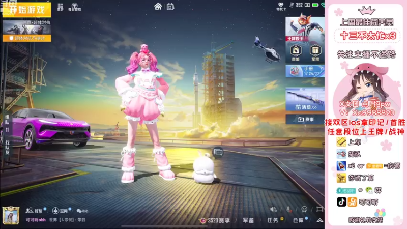 【2022-10-12 18点场】可可昕ohh：你不点进来是不是想欲擒故纵~