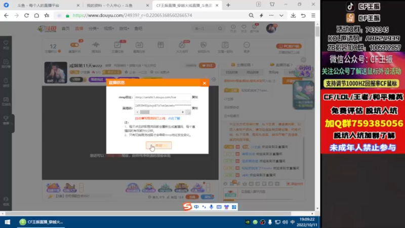 【2022-10-11 19点场】CF王振：戒烟第11天wzzz