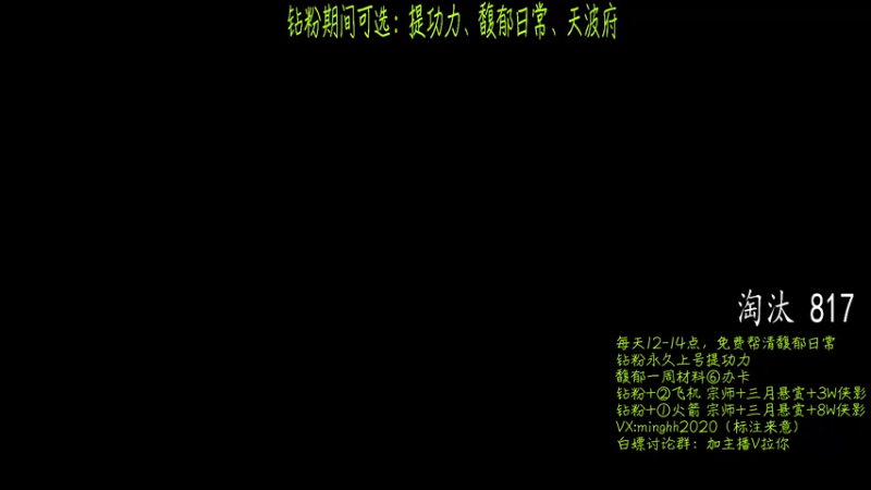 【2022-10-07 22点场】明仔丶丶：钻粉清馥郁，提功力，羽林，天波府