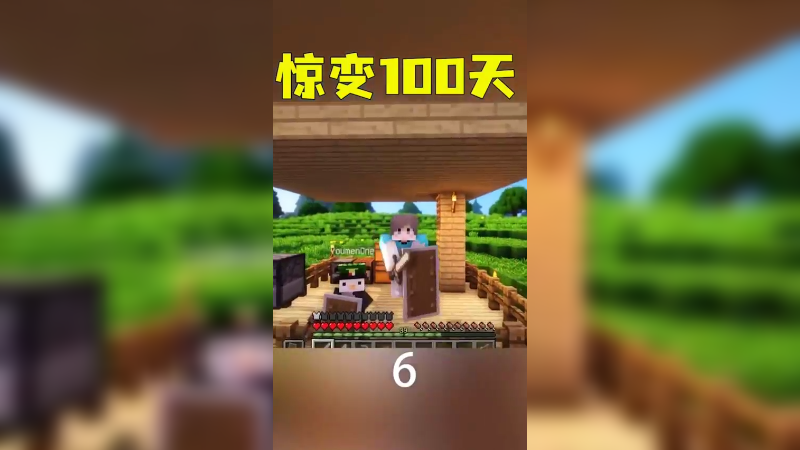 惊变100天12