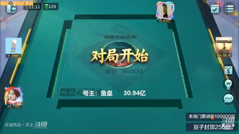 百变万能，输1.12亿，手里的牌还价值1亿多