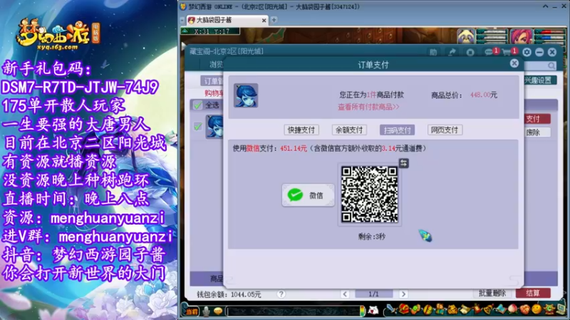 【2022-10-10 00点场】梦幻西游园子酱：直播梦幻西游抬大脑袋