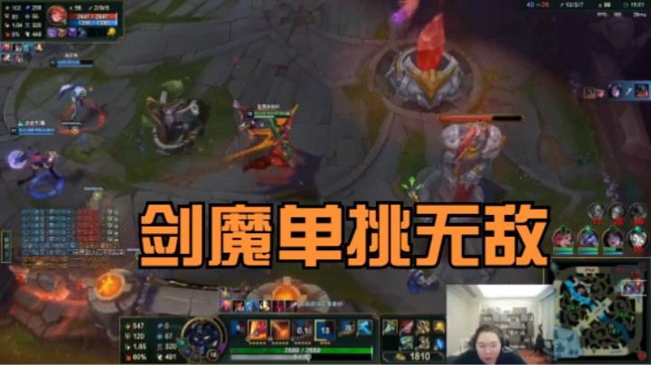 《主播语录》无限火力PDD玩剑魔猛的一笔，单挑无敌
