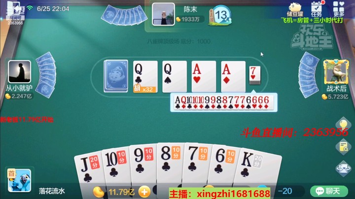 4595八雀牌：这牌草花圈有点晚，等得着急！