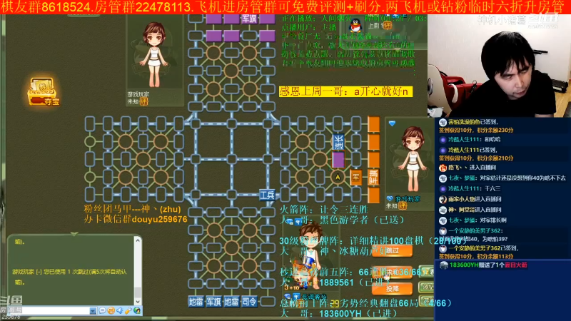 【四国军棋】神机小诸葛的精彩时刻 20221012 10点场