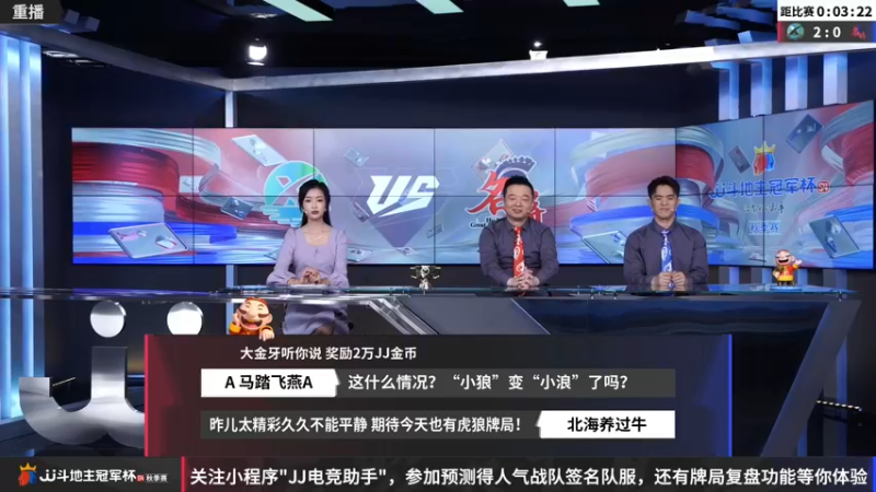 【2022-10-12 04点场】JJ斗地主官方：10月13日，S4秋季赛B组赛开打！