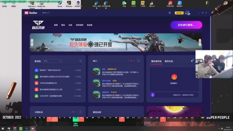 【2022-10-11 13点场】北方ya：开服首日,欢迎兄弟们大驾光临