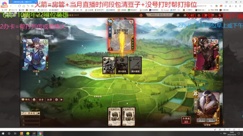 【2022-10-10 10点场】断梦花开到黎明：欢迎各位斗地主排位烽火列传